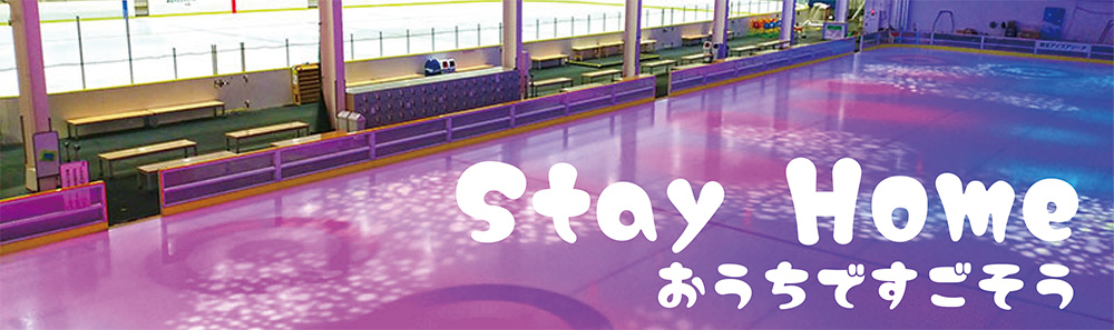 stayhome