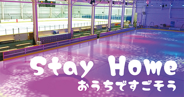 stayhome